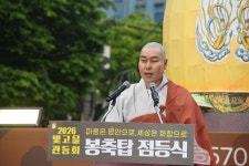 광주 서구 봉축탑 점등 화합의 길 만들자