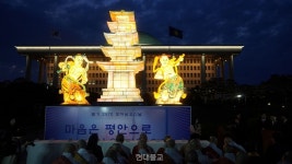 자연치유 밥물보급회(음양사) | 국회정각회 봉축 점등 "치유·희망의 정치로"