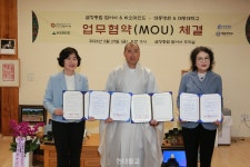 범어사 비오마인드·대동병원·대동대학교 협약식