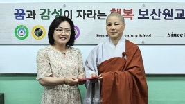 천안 안양암, 정업 스님 설립 보산원초에 장학금