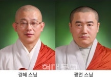 천태종 교육부장에 광언 스님·청강사 주지에 경혜 스님