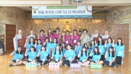 한마음선원 광주지원 청소년 마음 등불 템플스테이