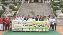 삼광사, 이웃돕기 자비의 쌀 전달
