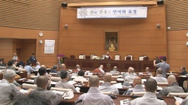 세계명상마을 건립 추진‥21세기 禪 구현