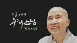 복지 수행자 상덕스님