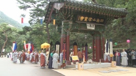 불교 종합예술 진관사 국행수륙재