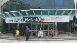 범일국사 추모 문화콘서트