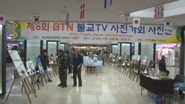 BTN불교TV 사진가, 제8회 사진전