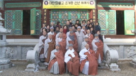 대한통불교조계종 신년하례