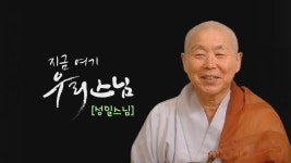 화성 신흥사 주지 성일스님