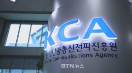 주식회사 비티엔(BTN CO.,LTD.) | 미래창조과학부, BTN 제작 지원