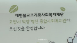 국내 최대 복지관 복지희망 파트너로