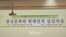 화정명상다도심리회 정신문화와 현대인의 심신치유
