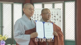 금산사 주지 후보 성우스님 만장일치 선출