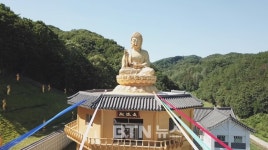 한국불교대학 대관음사 무일선원 약사여래불 점안