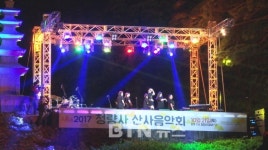 봉화 청량사 산사음악회로 가을밤 수놓아
