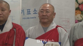 태고종 제주교구 종무원장에