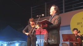 아산 고성사 산사음악회