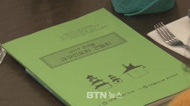 영남권 교구신도회 활성화 방안 모색