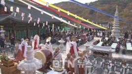진주 천호사 관음전 낙성법회