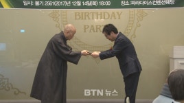 대구사암연 선재공덕회 후원인의 밤