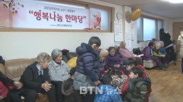 1,3 세대가 함께 즐기는 민속놀이 한마당