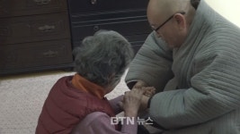 종로노인복지관, 조계사 홀몸어르신 설 나눔