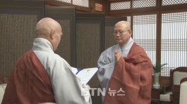 조계종 부실장 소폭 인사‥기획실장에 승원스님