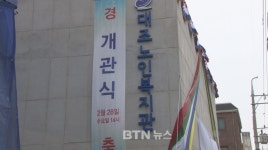 함께하는 순간, 행복한 노후의 시작