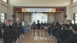 나주 세지중학교 입학식