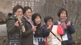 무술년 첫 절로 가는 길 순례