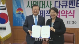 사명대사 호국정신 다큐로 만난