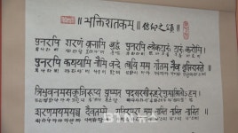 서예로 재탄생한 범어