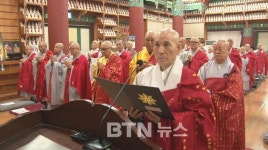 태고종, 금강산 유점사 역사ㆍ전통복원