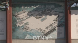 한국고건축박물관 부처님 도량으로