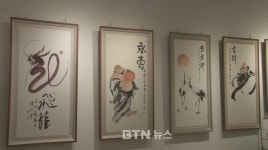 중하, 행담스님 선서화전
