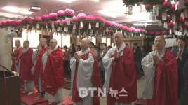 태고종 제주교구 봉축법회