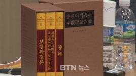 한글로 만나는 중관이취육론