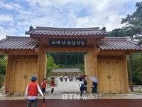 진정한 쉼 의미 찾는 오대산 자연명상마을