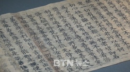 고려불교만물사 | 중국 송나라 사신이 본 고려불교는