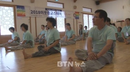 이웃종교스테이‥종교 간 이해 높여