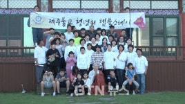 제주불교청년회, 관통사에서 가족과 함께하는 템플스테이