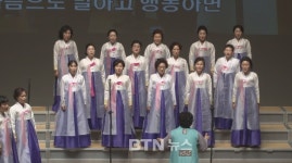 BTN불교TV 중창단과 함께하는 포항불교 합창제 열려