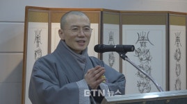운곡스님 선명서화전 오는 14일까지 부산 사상구청서