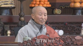 전주 수현사 도법스님 초청 송년대법회 봉행