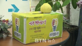 제주 어우렁 봉사단, 자선바자회 통해 어려운 저소득층 지원