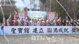 범어사 성보관 건립 착공‥지하 2층·지상 2층 규모로