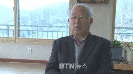 전보삼 만해기념관장
