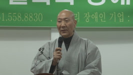 원광장학회, 울타리 장애인기업 출범식 거행
