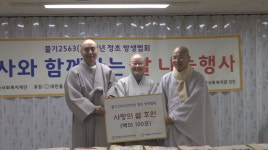 서울 법련사, 쌀 1000kg 본동종합사회복지관에 전달